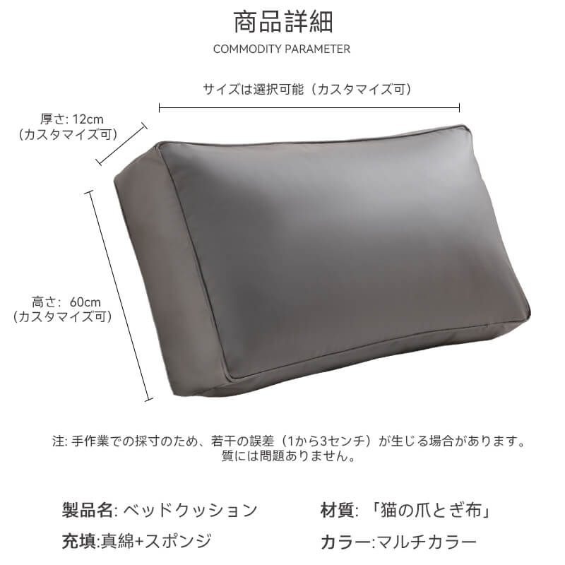 「2ピース」 背もたれクッション クッション 一人暮らし ソファークッション ベッド 背もたれ 枕 まくら ギフト 送料無料 佐川またはヤマト便 背もたれになる